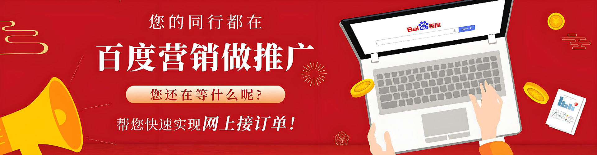 昌平竞价代运营